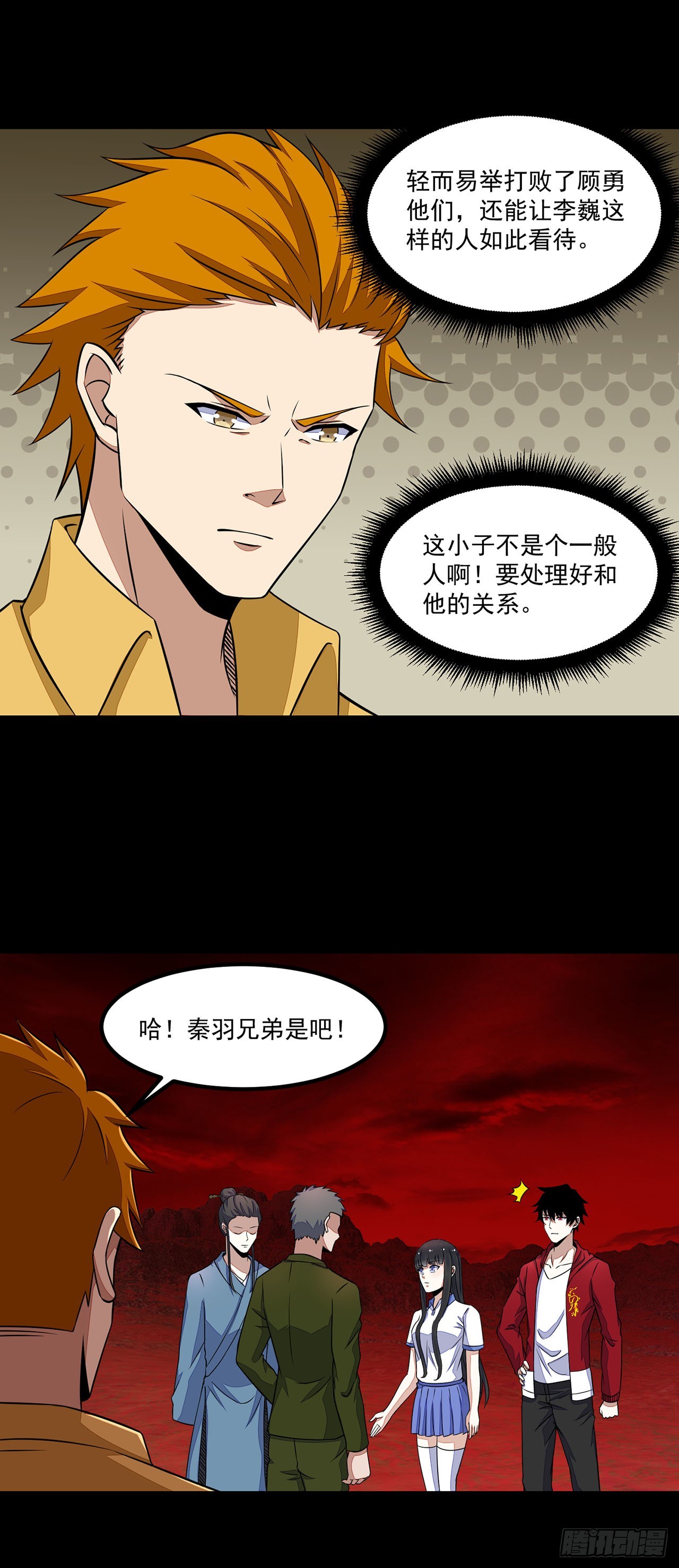 第87话-第87话