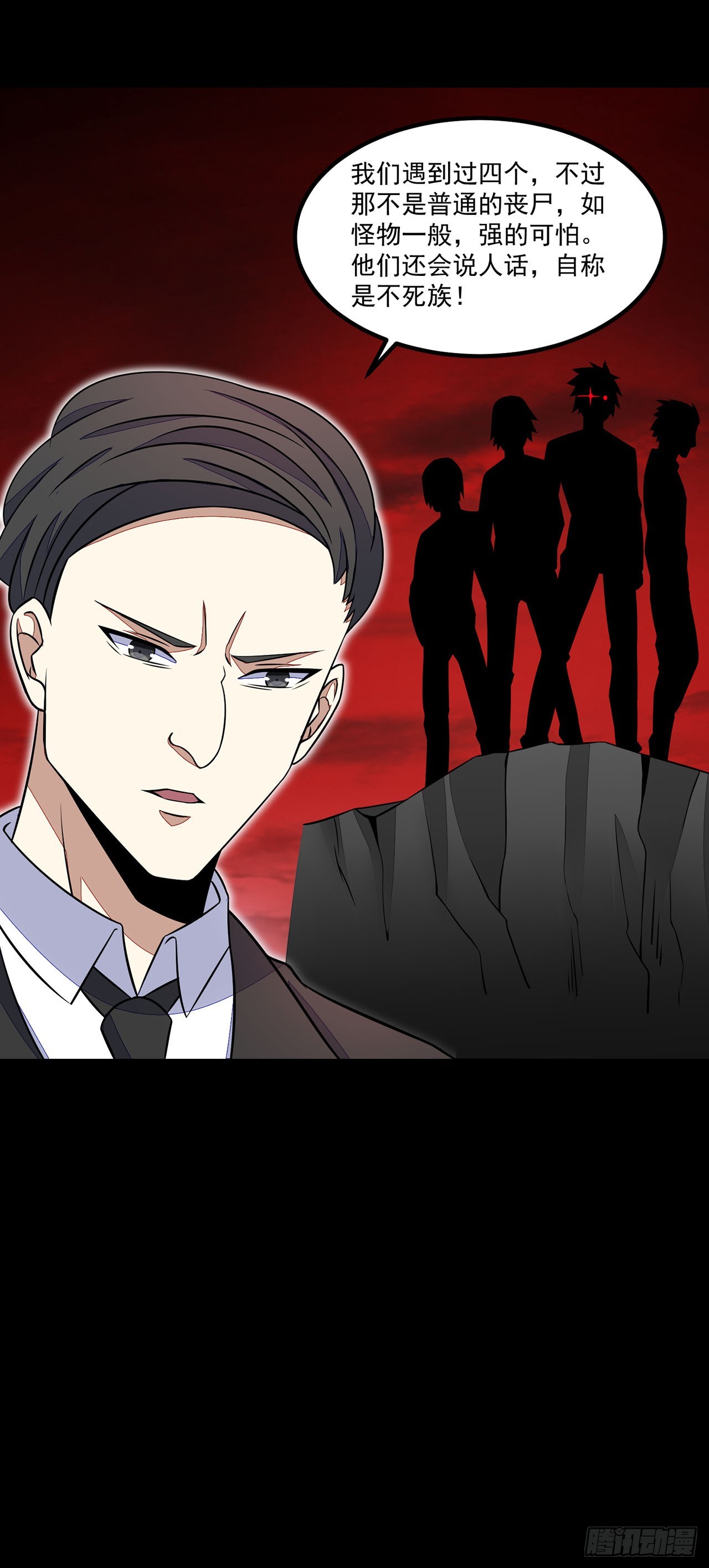 第87话-第87话