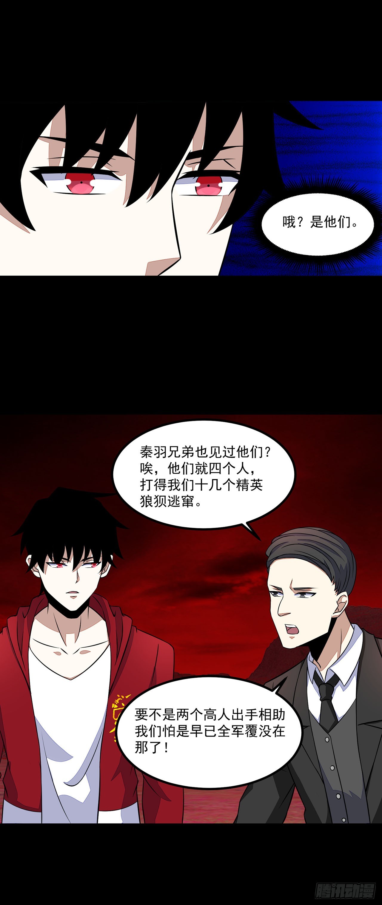 第87话-第87话