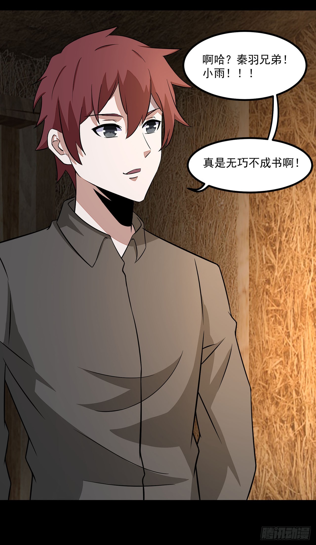 第87话-第87话