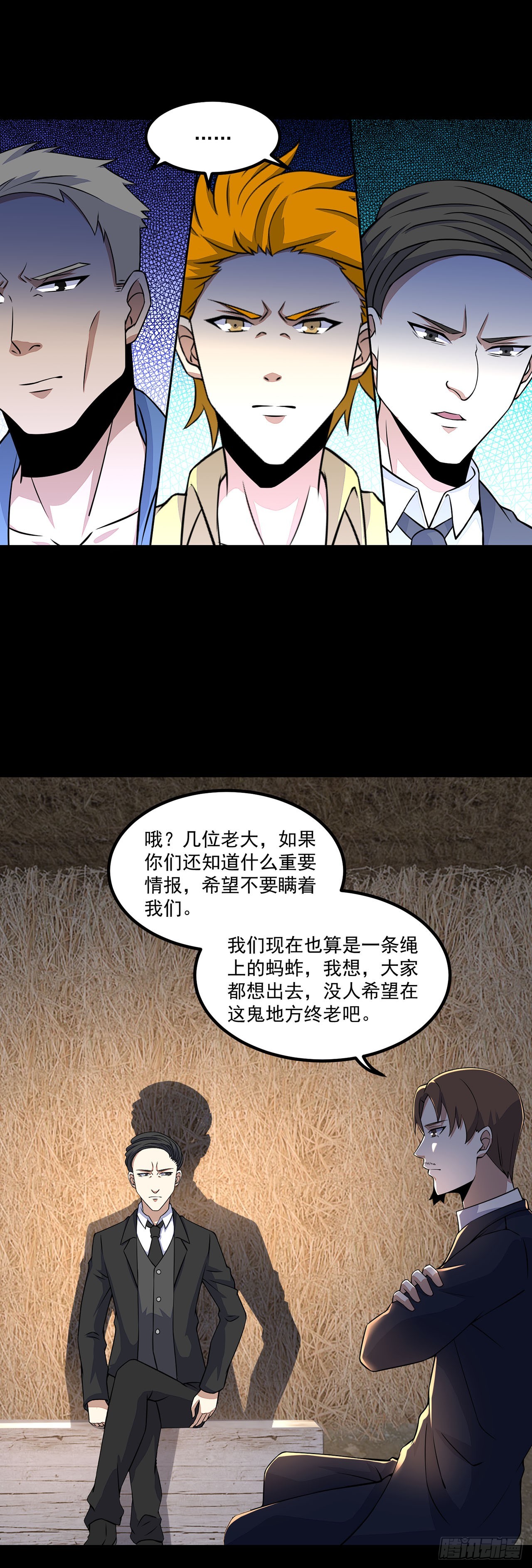 第89话-第89话