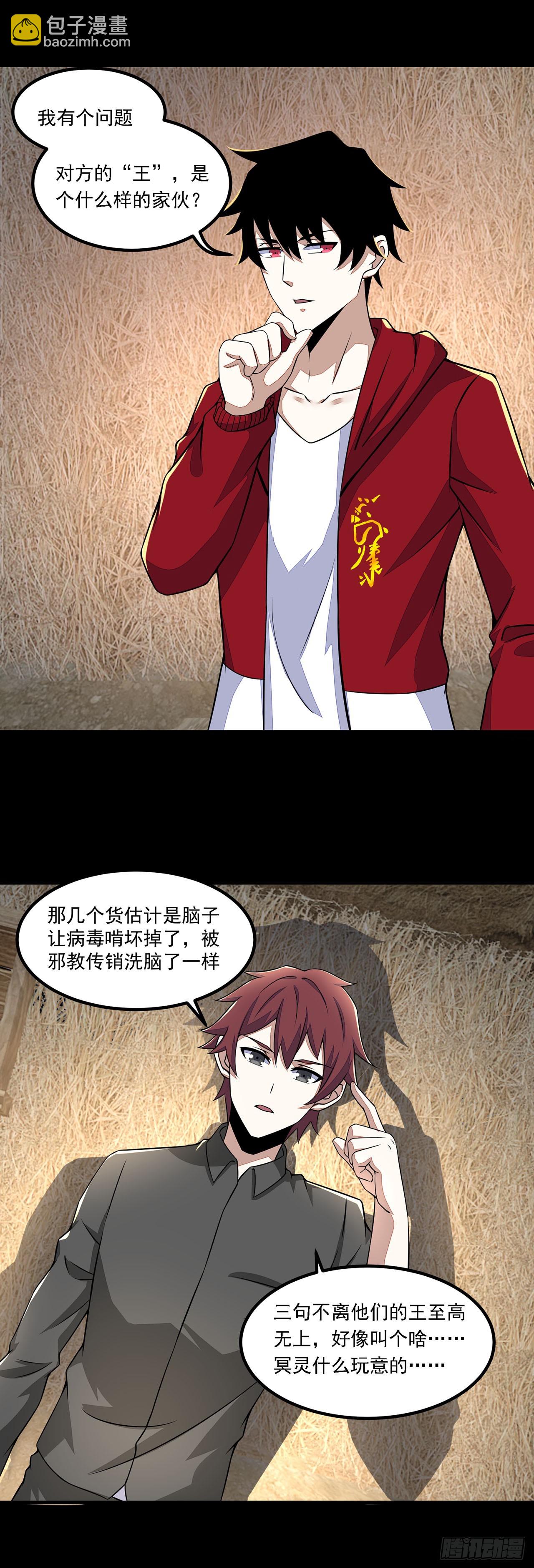 第89话-第89话