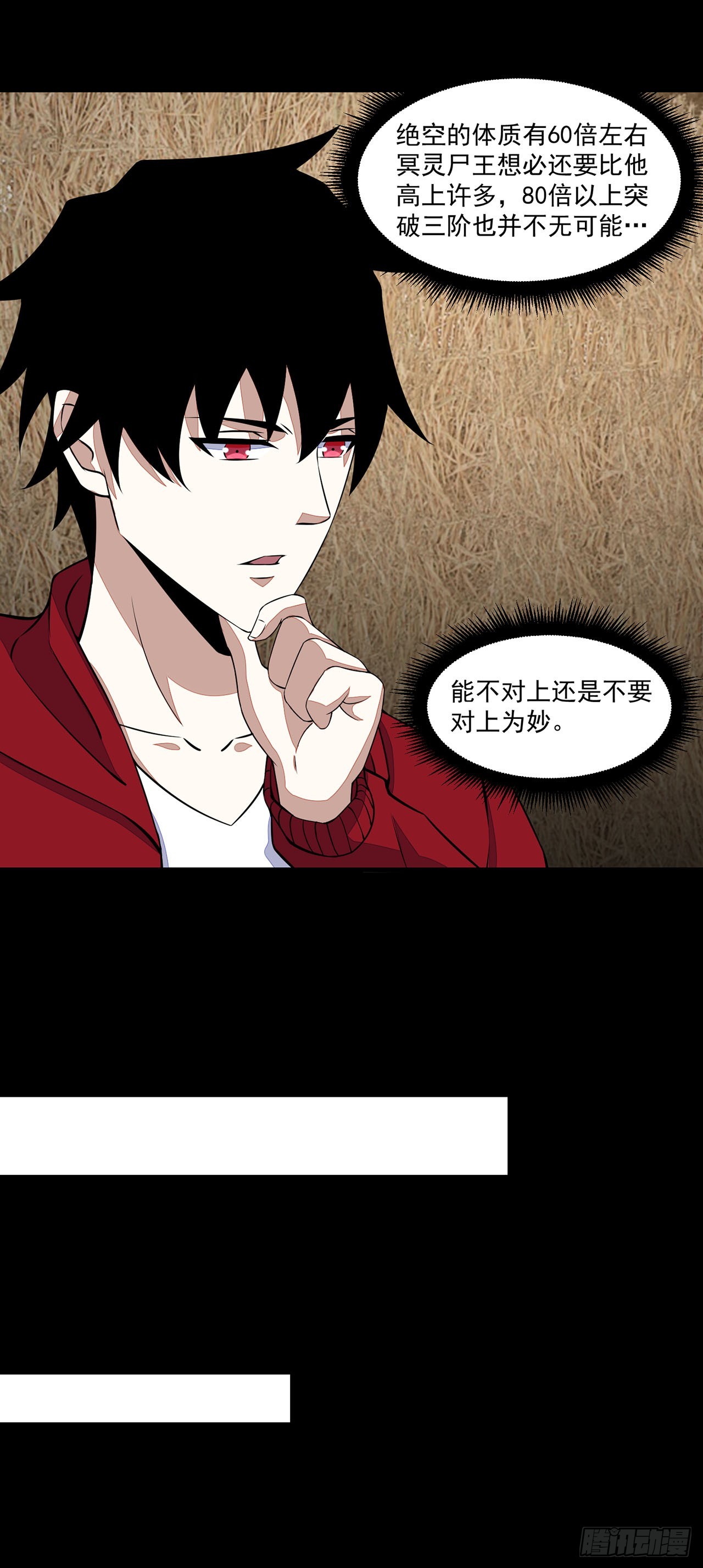 第89话-第89话
