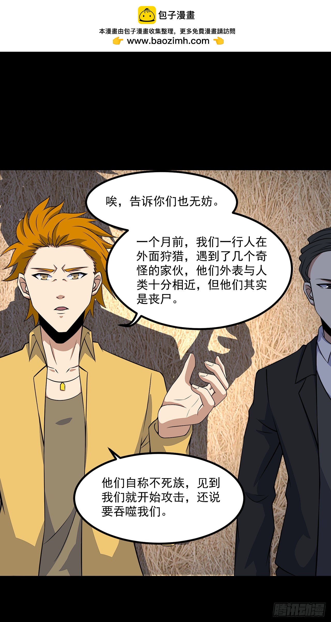 第89话-第89话