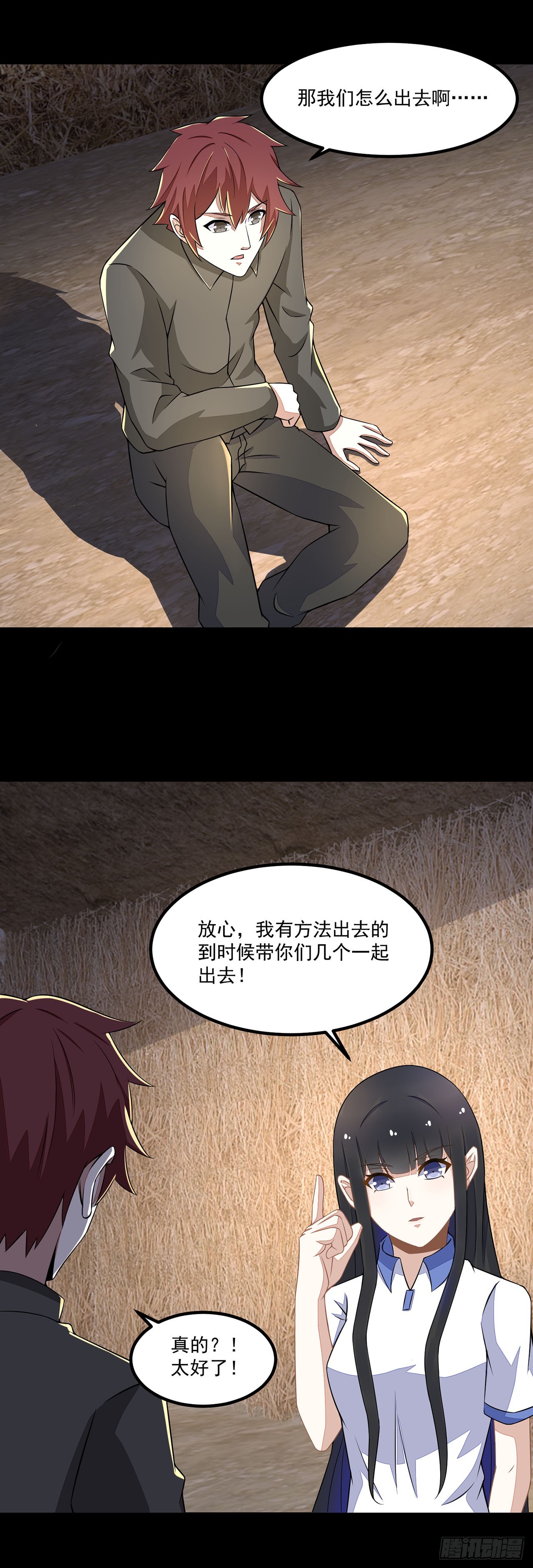 第89话-第89话