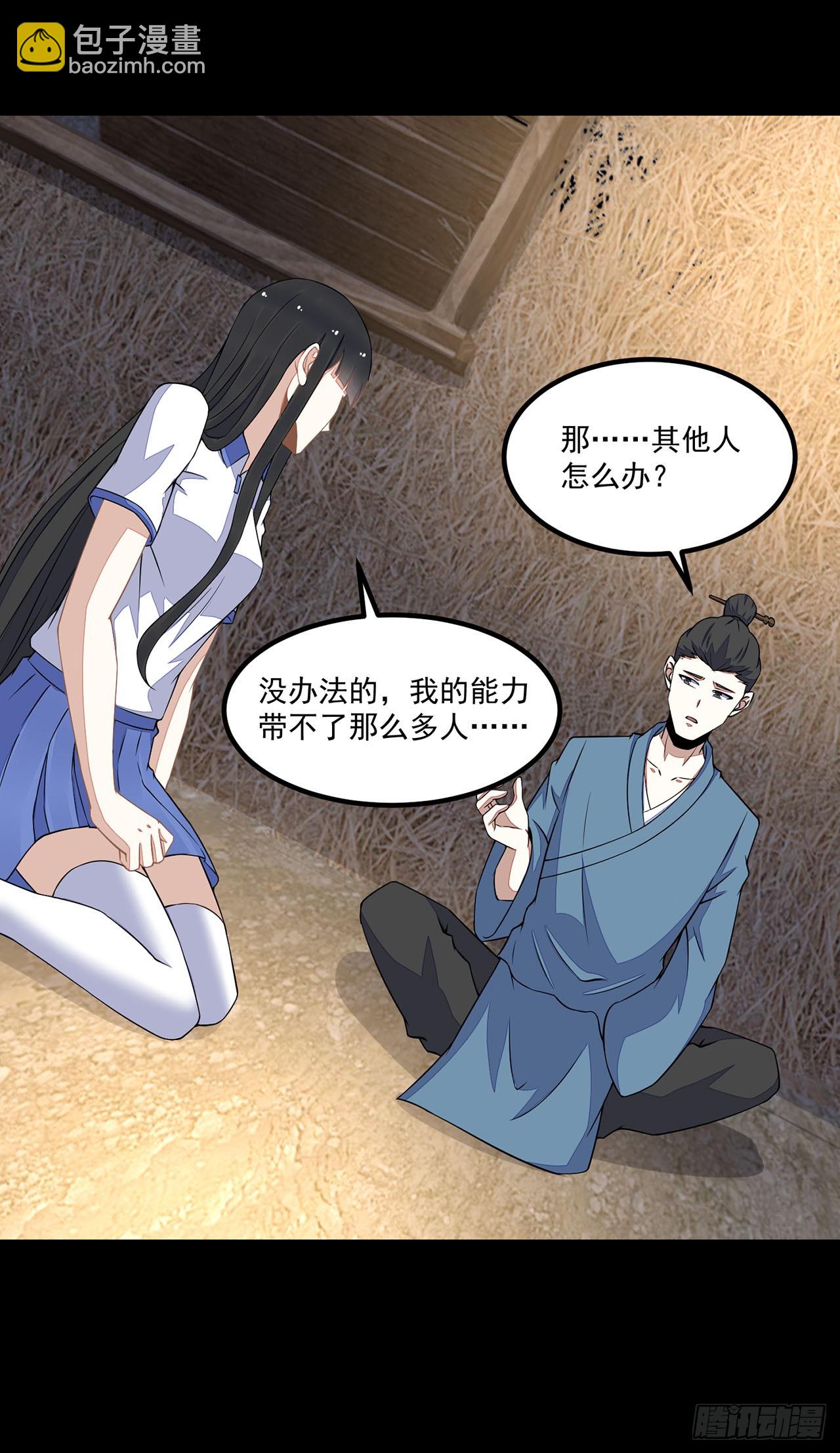 第89话-第89话