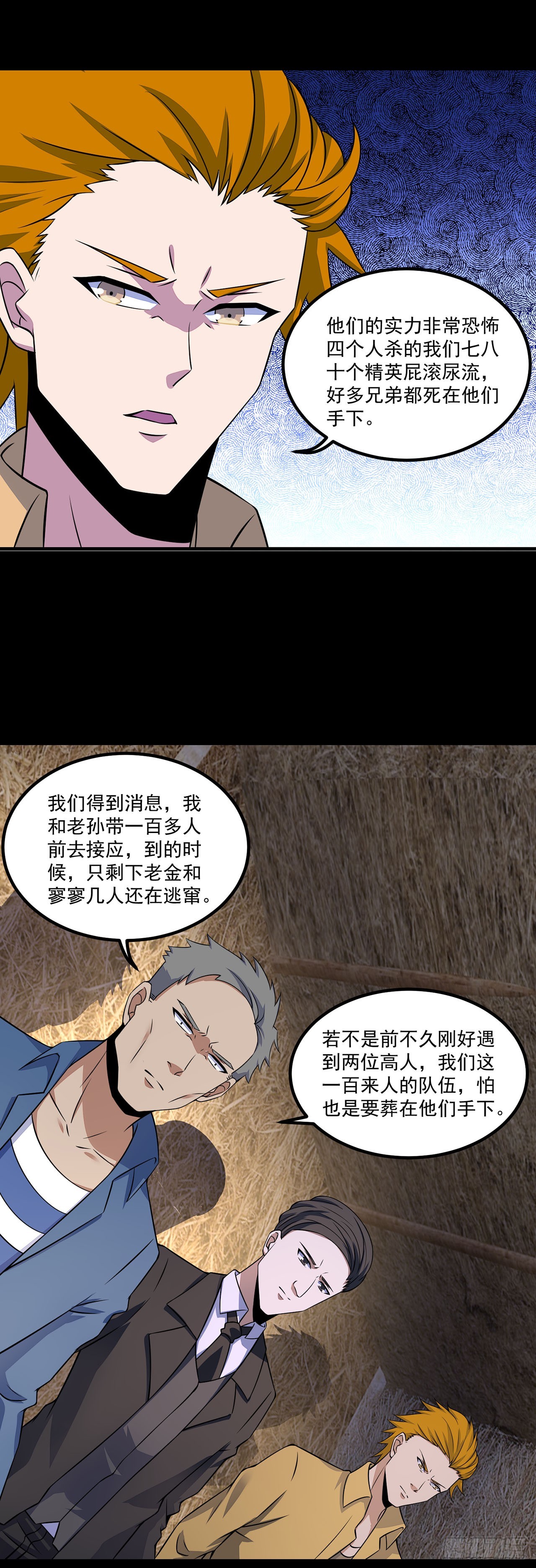第89话-第89话