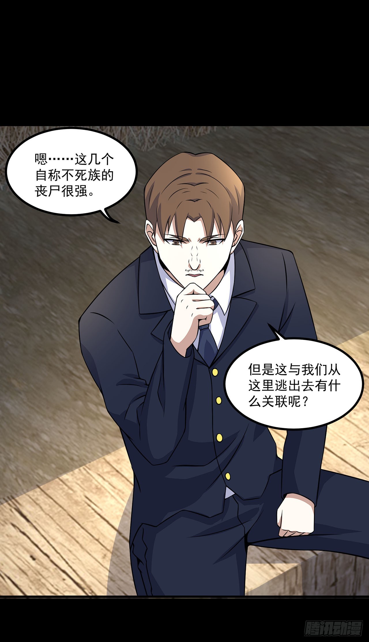 第89话-第89话