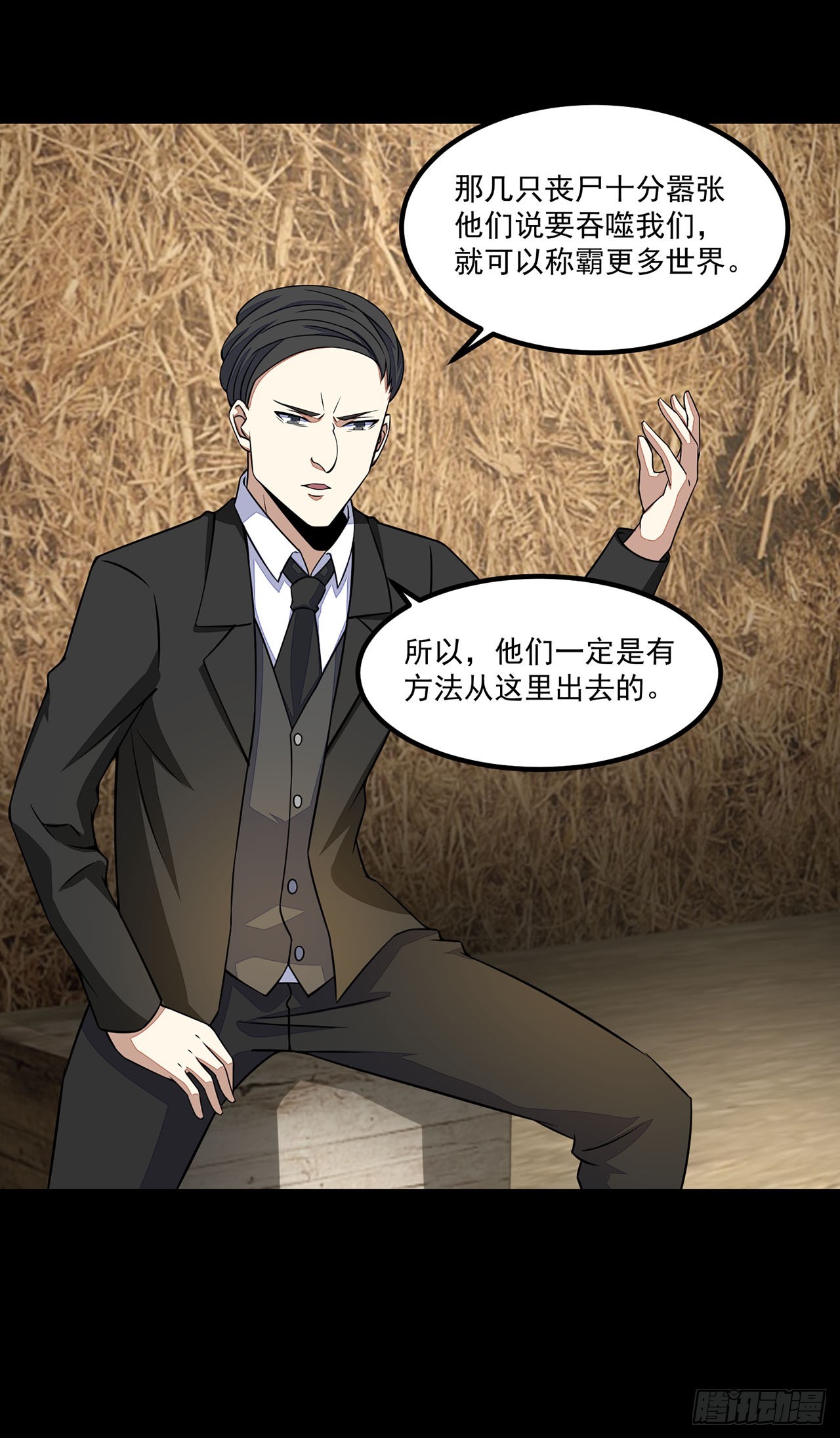 第89话-第89话