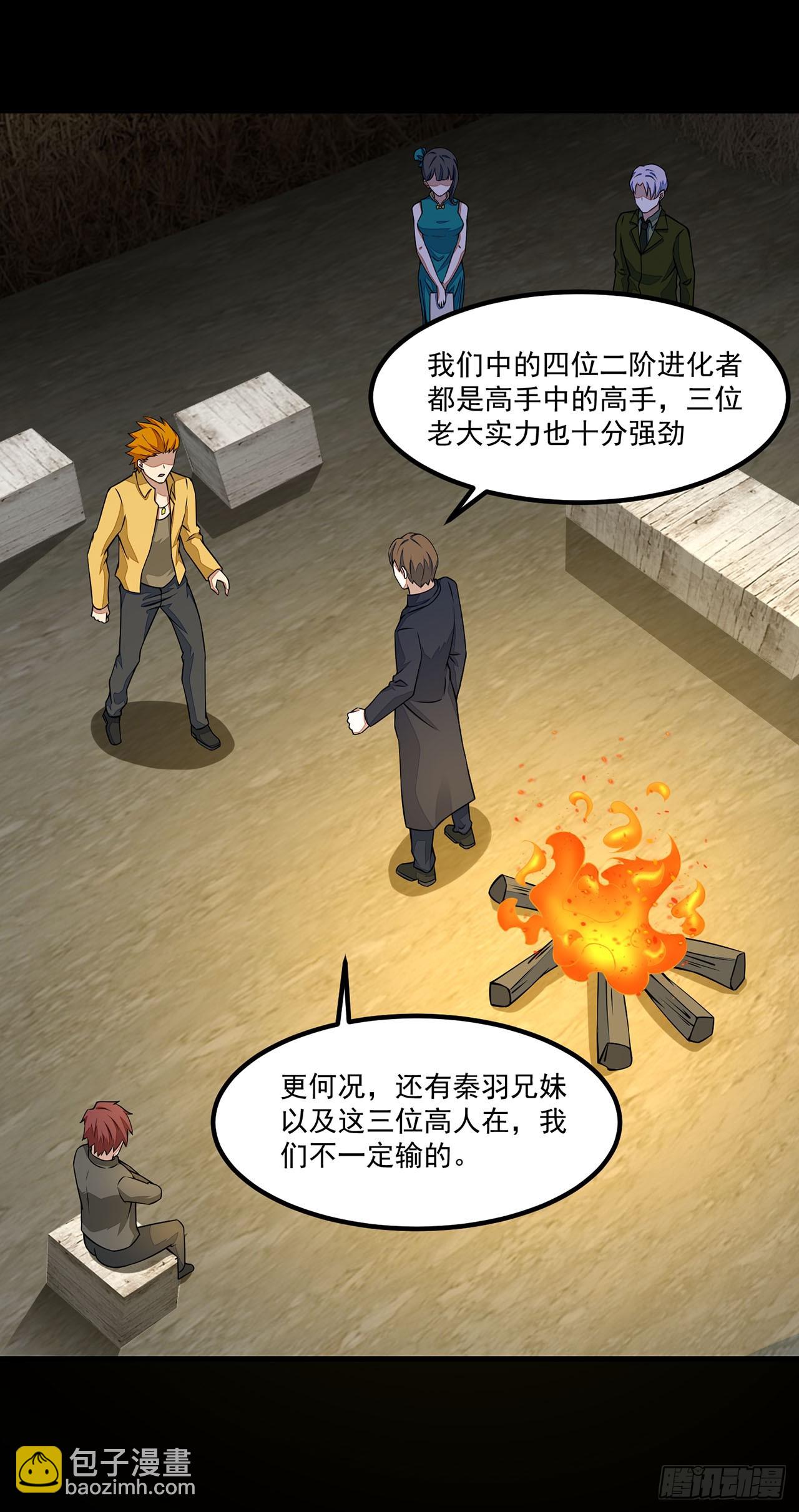 第89话-第89话