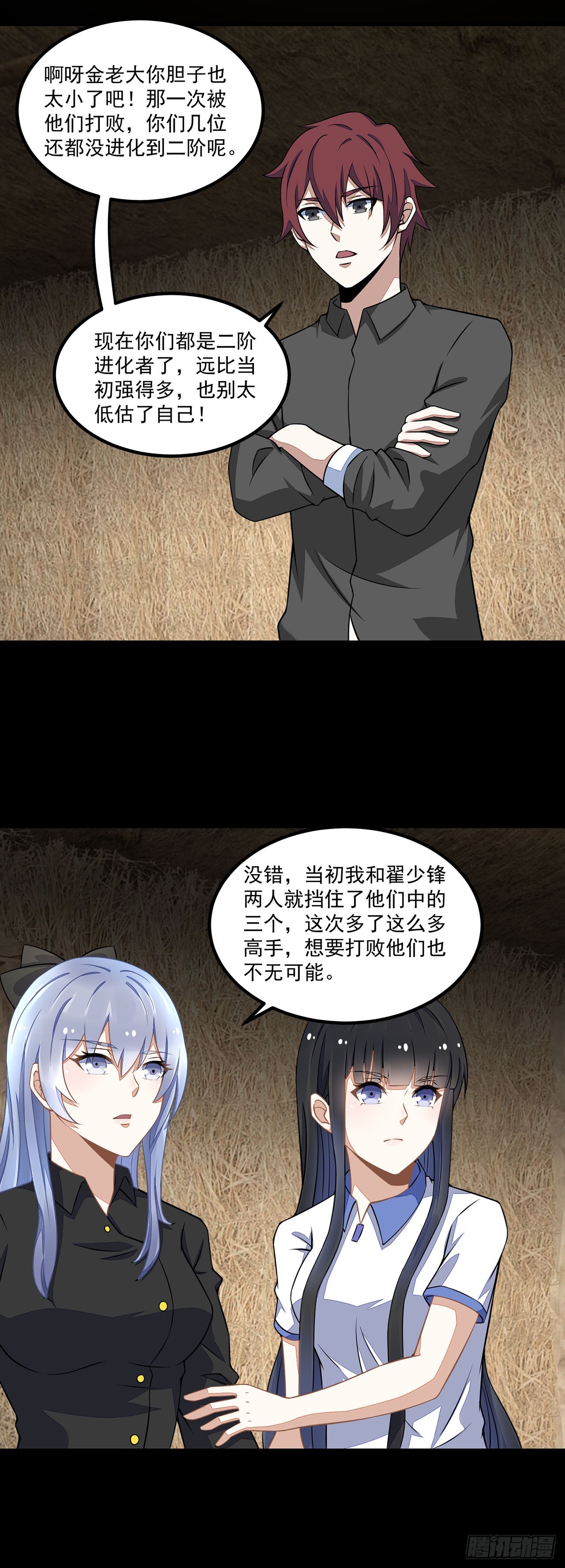 第89话-第89话