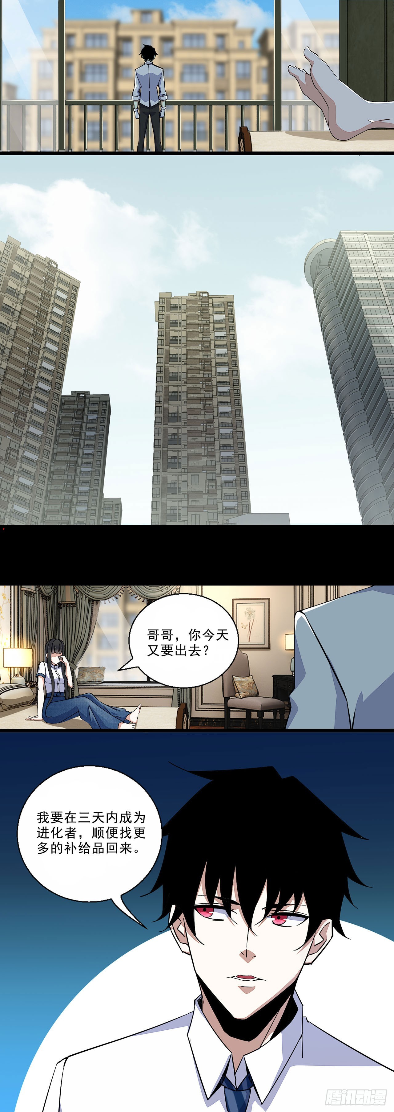 第9话-第9话