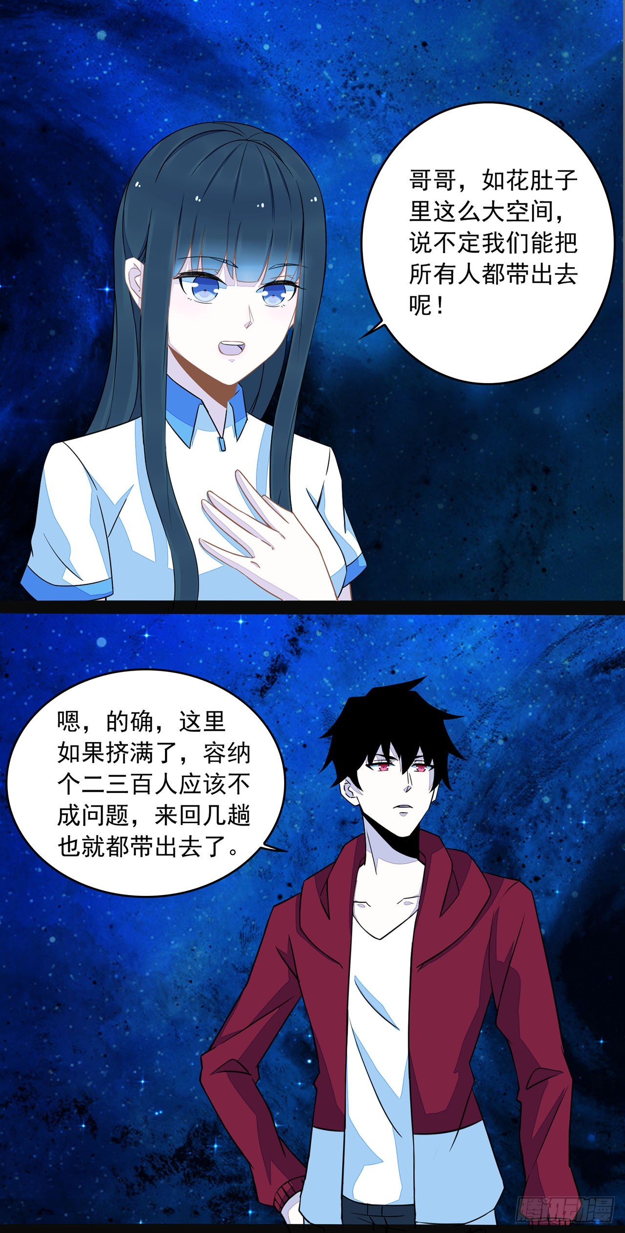 第91话-第91话