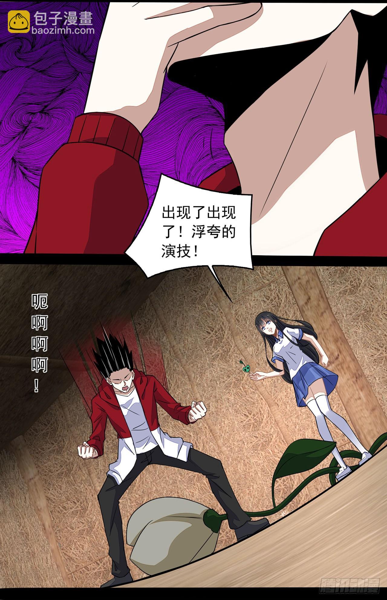 第91话-第91话