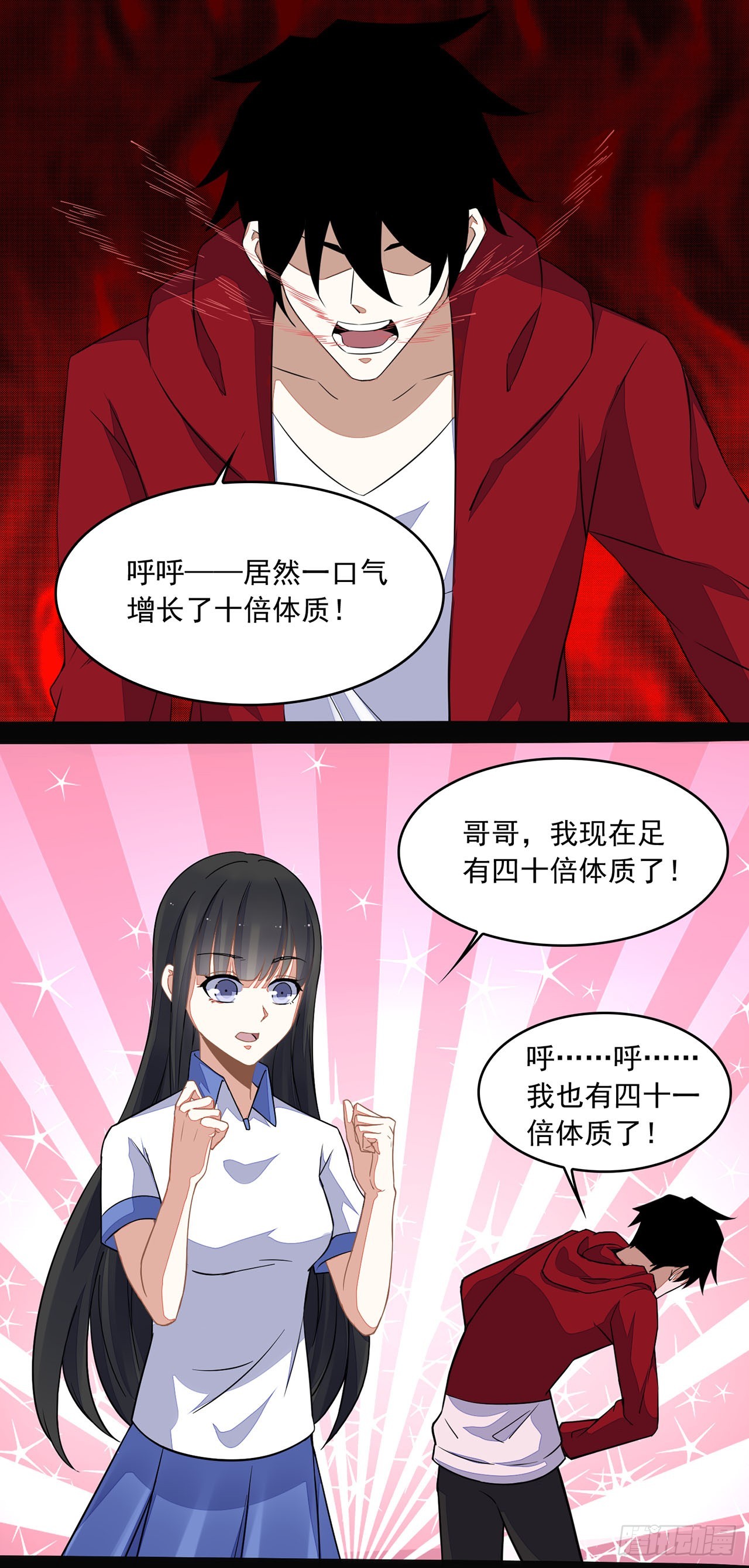 第91话-第91话