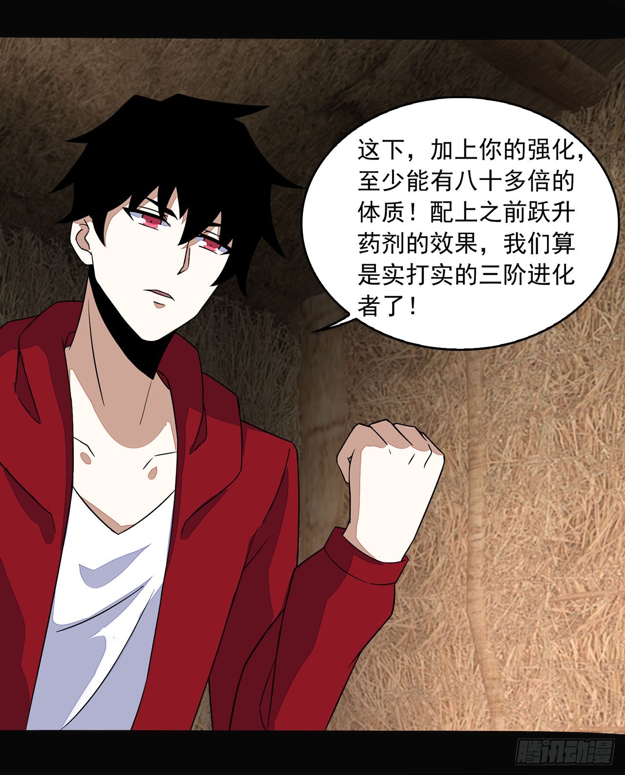 第91话-第91话