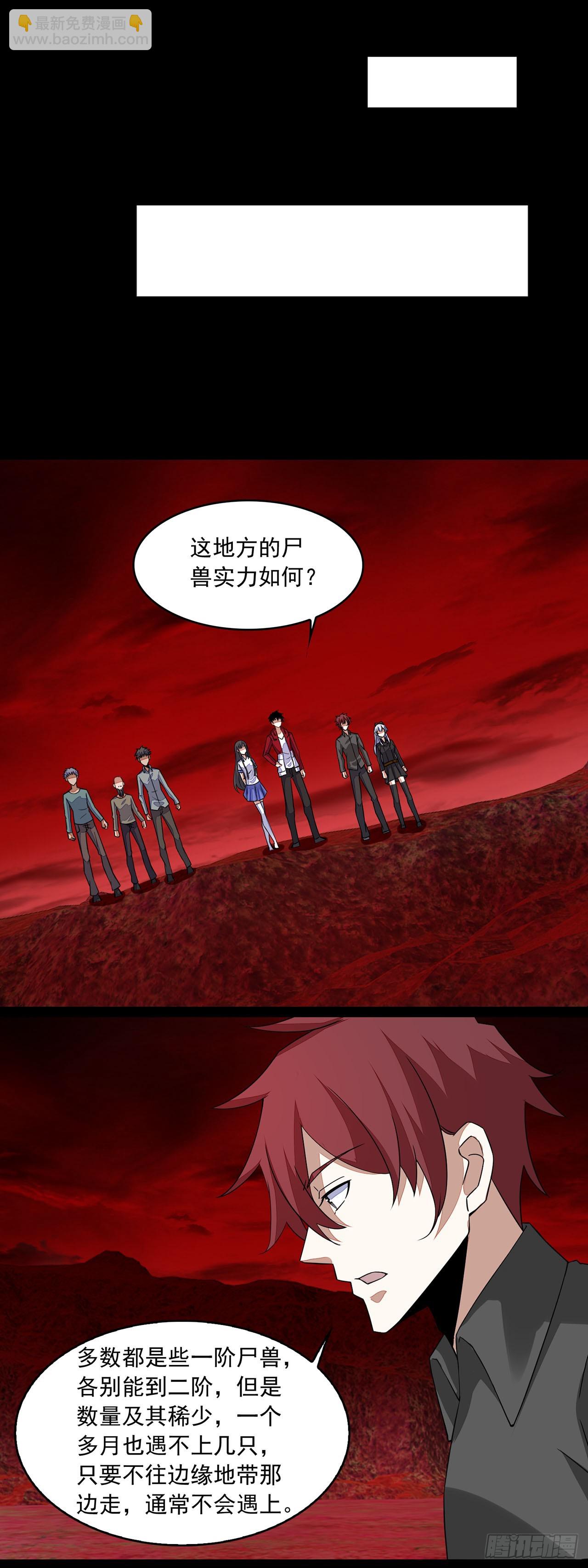 第91话-第91话