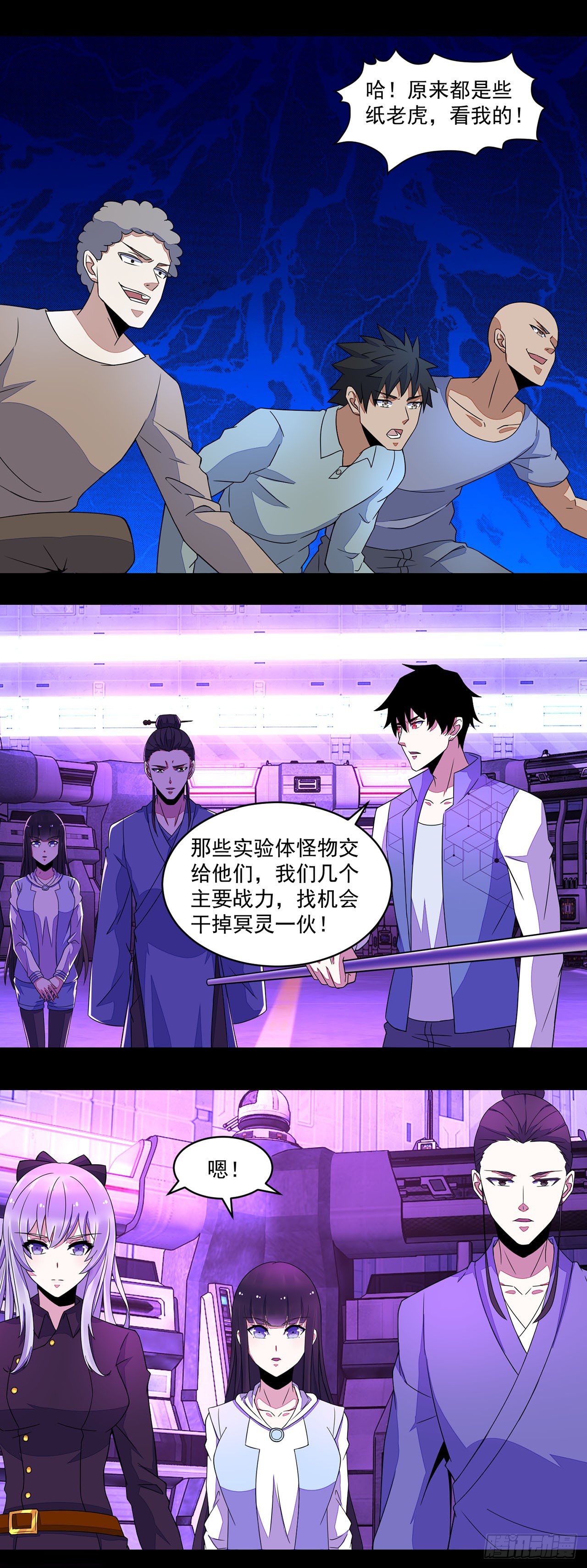 第99话-第99话