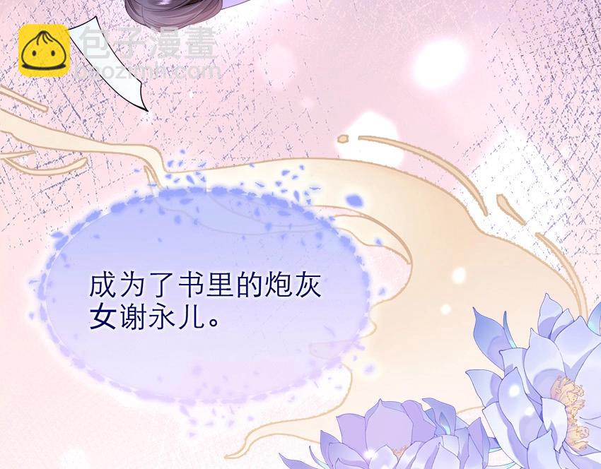 序章 社畜穿书-第1话