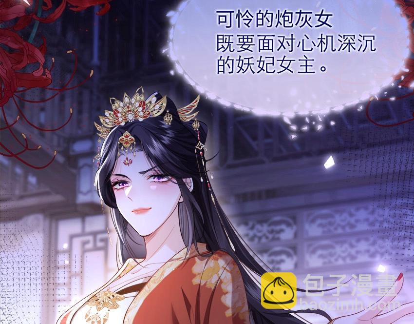 序章 社畜穿书-第1话