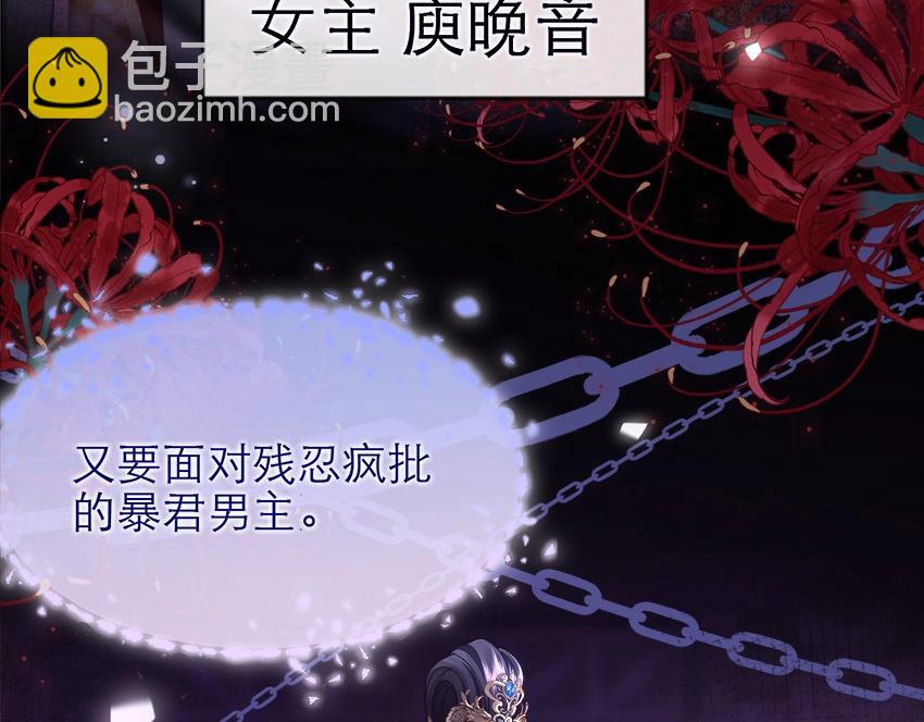 序章 社畜穿书-第1话