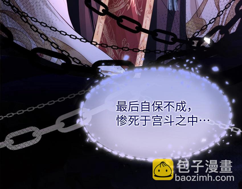 序章 社畜穿书-第1话