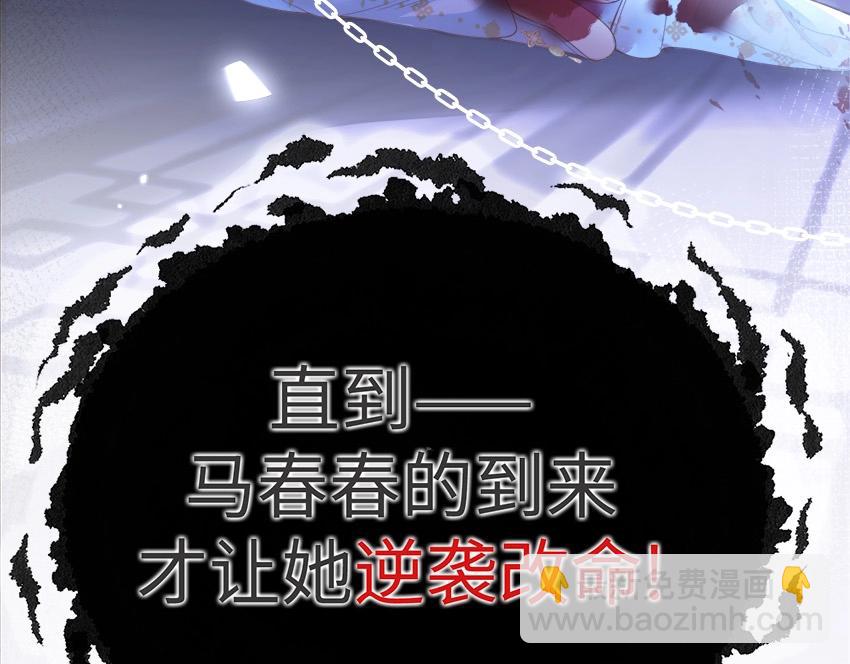序章 社畜穿书-第1话