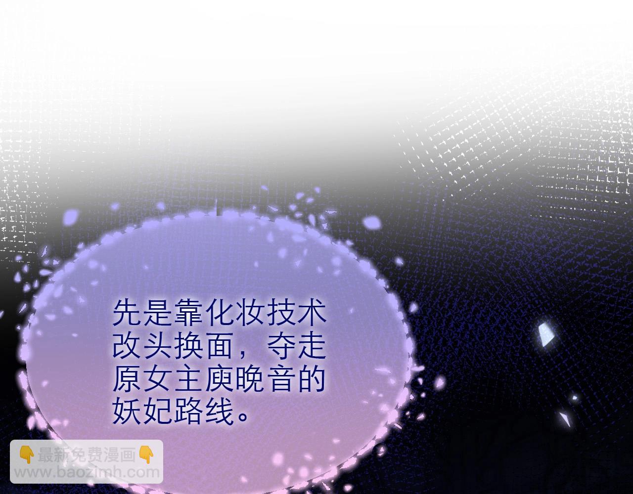 序章 社畜穿书-第1话