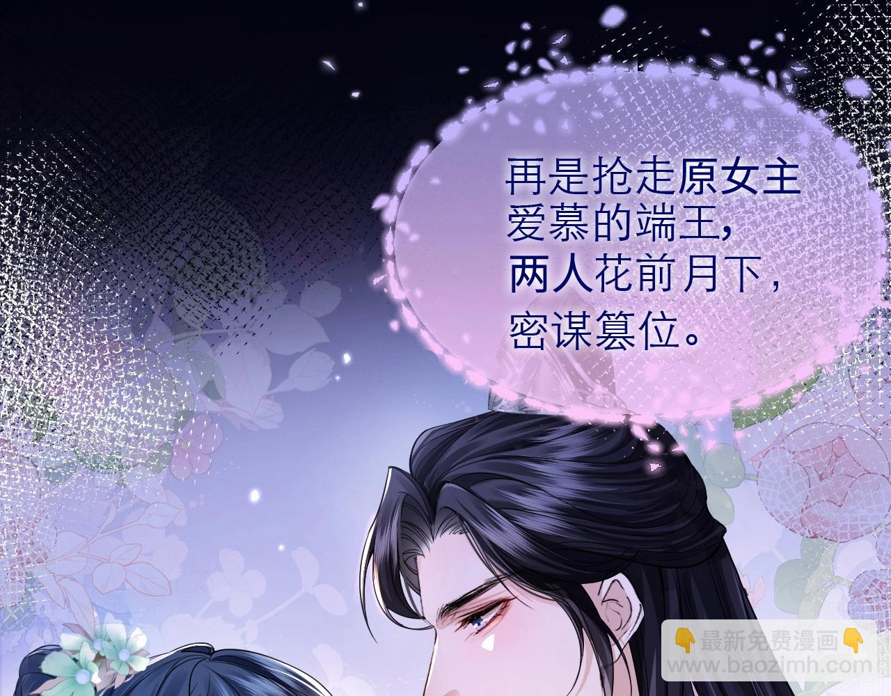序章 社畜穿书-第1话