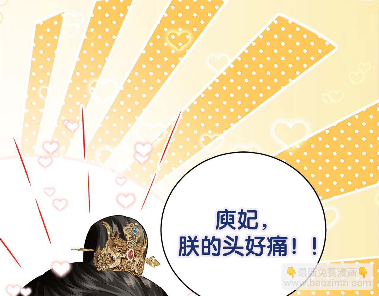 序章 社畜穿书-第1话