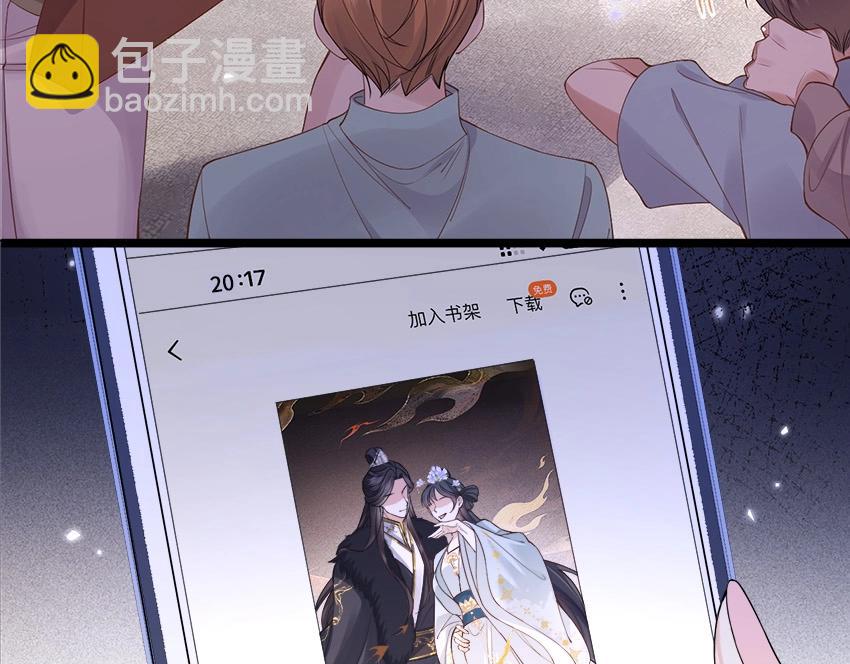 序章 社畜穿书-第1话
