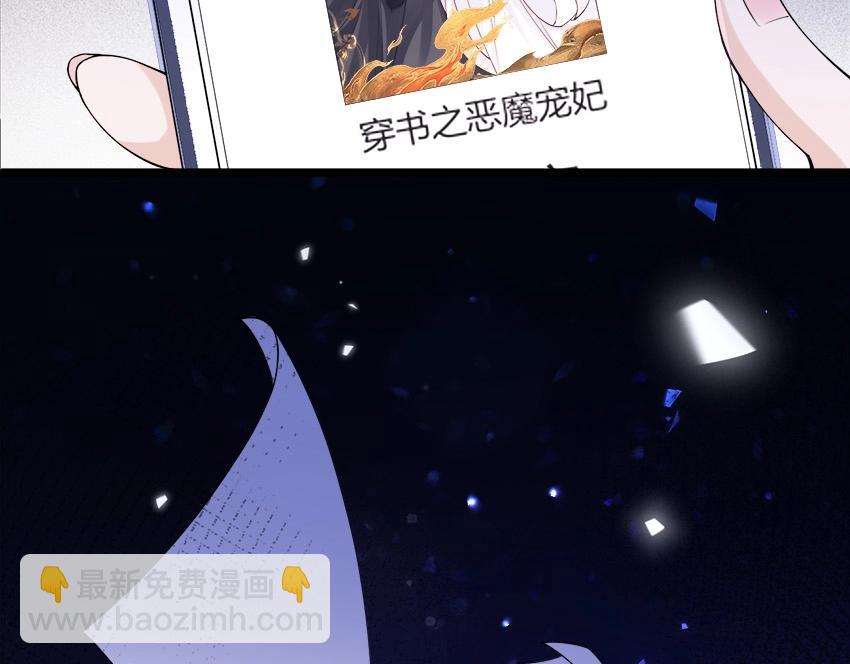 序章 社畜穿书-第1话