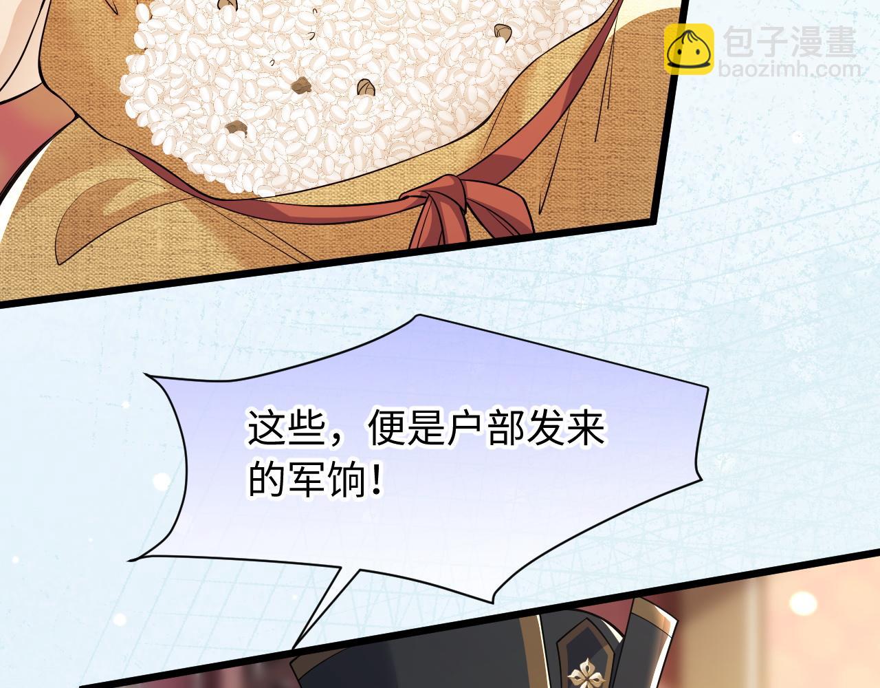 第10话 当朝发疯(1/3)-第11话