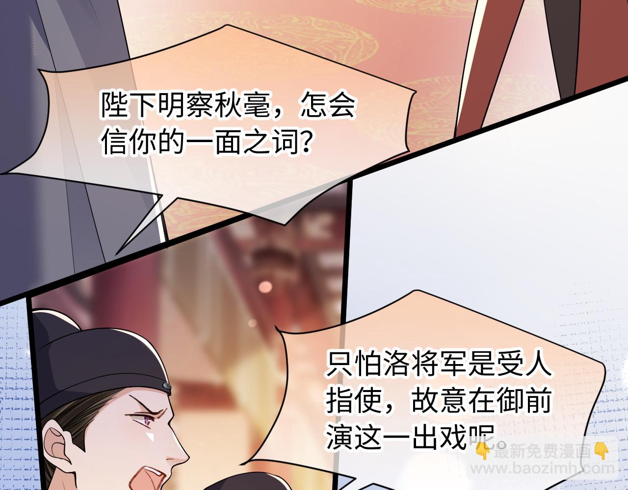 第10话 当朝发疯(1/3)-第11话