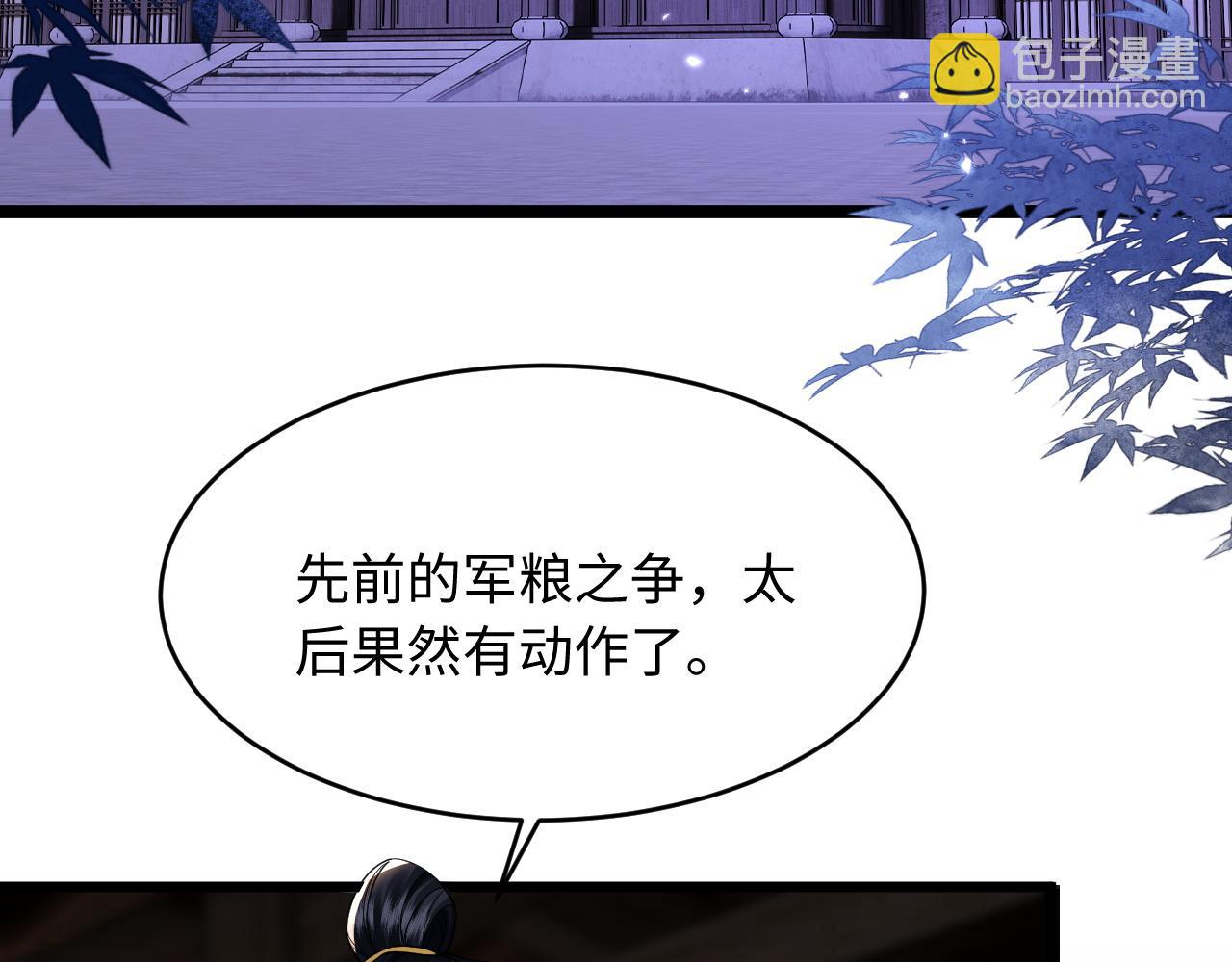 第14话 冷宫私会(1/3)-第15话