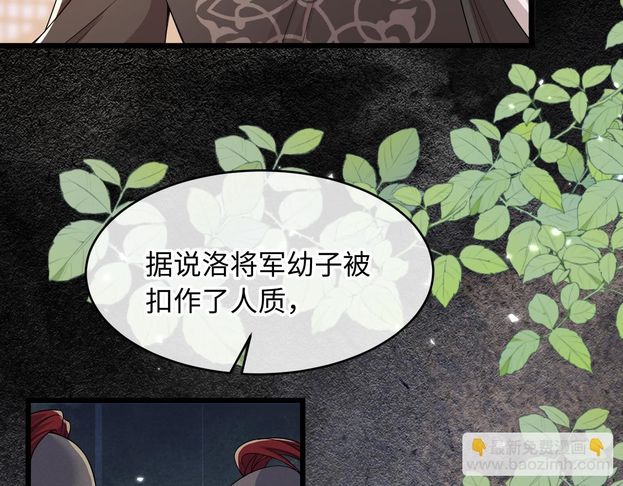 第14话 冷宫私会(1/3)-第15话