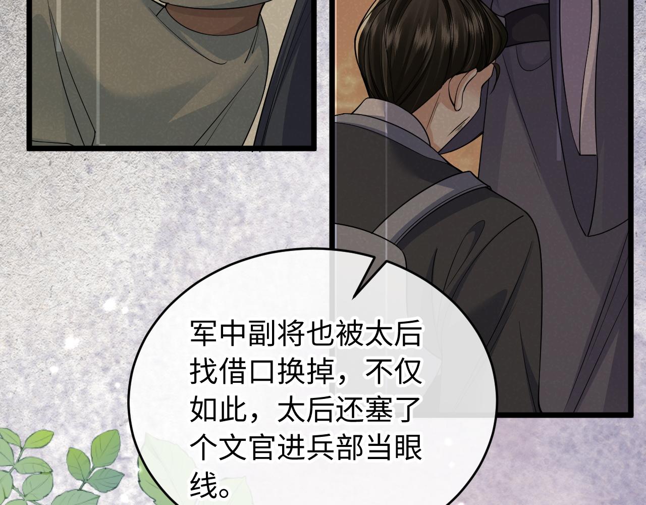 第14话 冷宫私会(1/3)-第15话