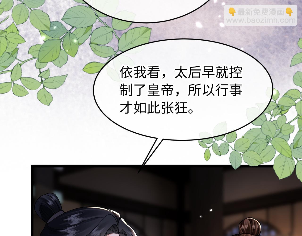 第14话 冷宫私会(1/3)-第15话