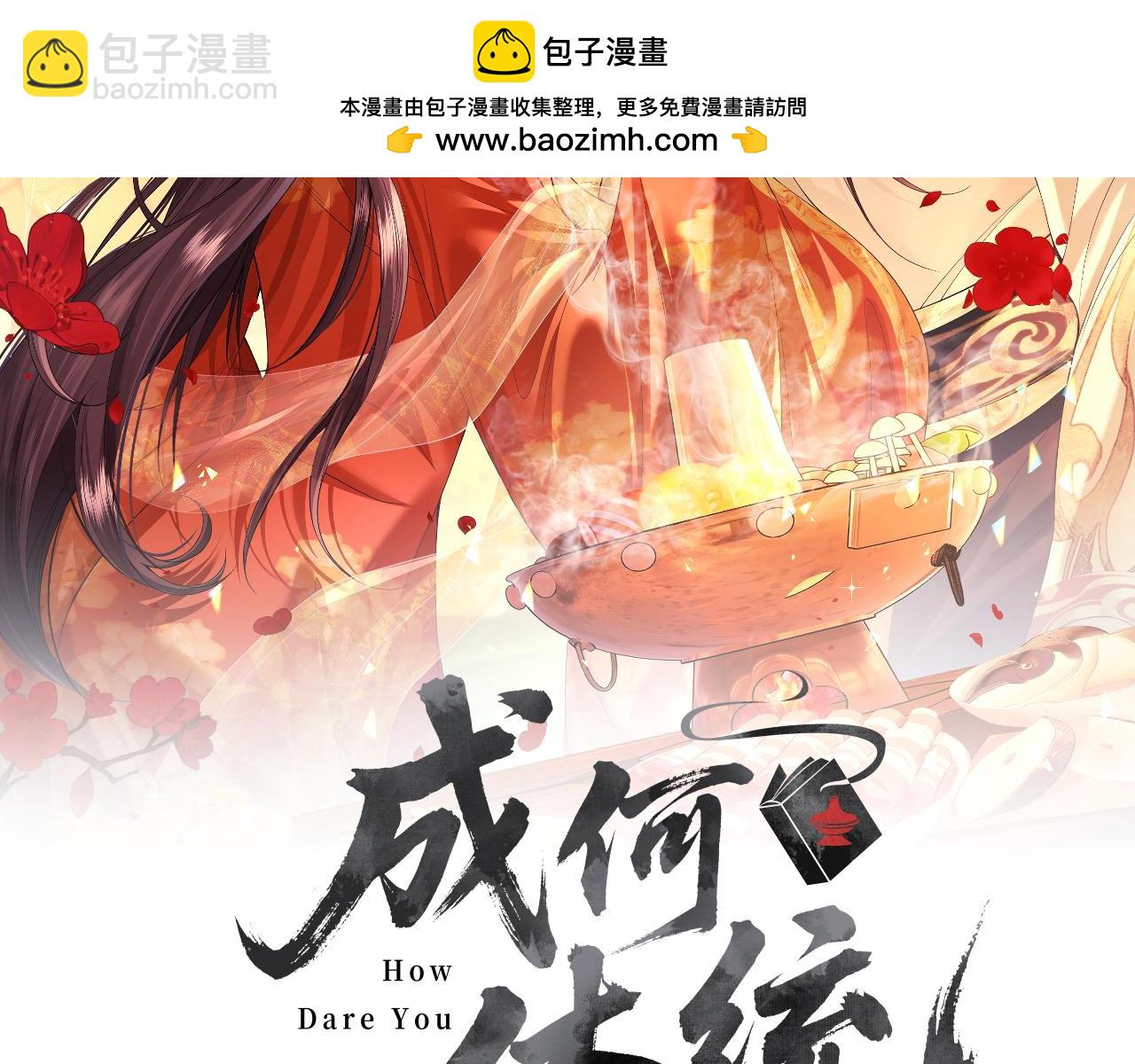 第14话 冷宫私会(1/3)-第15话