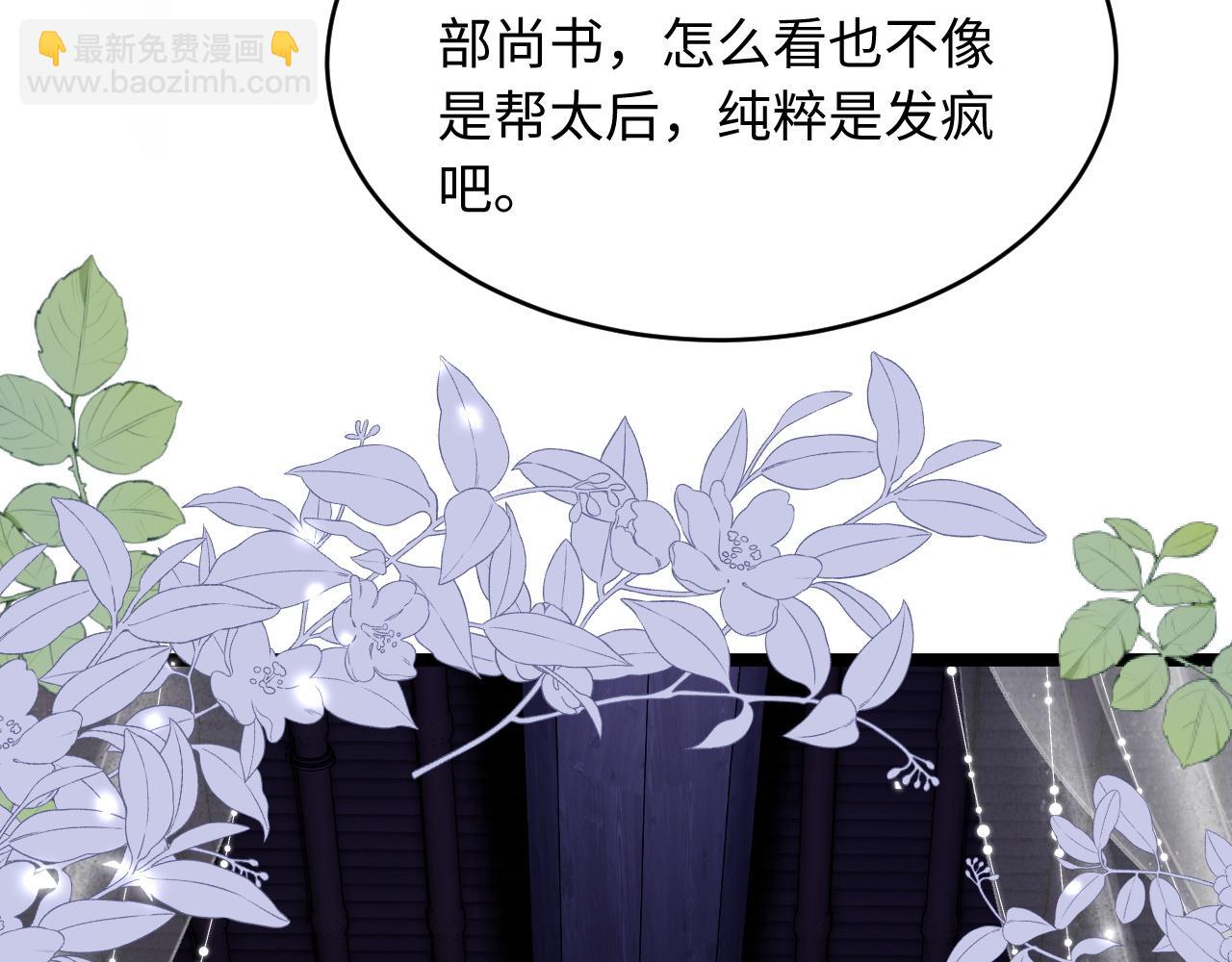 第14话 冷宫私会(1/3)-第15话