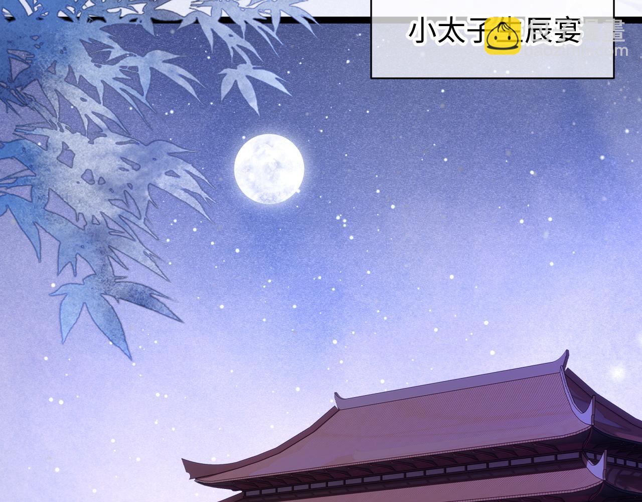 第14话 冷宫私会(1/3)-第15话