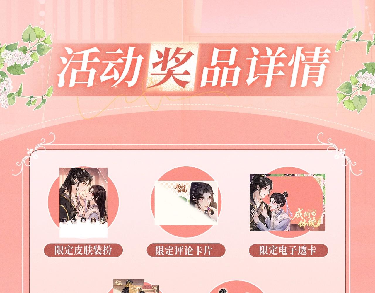 特典公开：8月28日 酒楼调查，他却醋意横生......-第17话