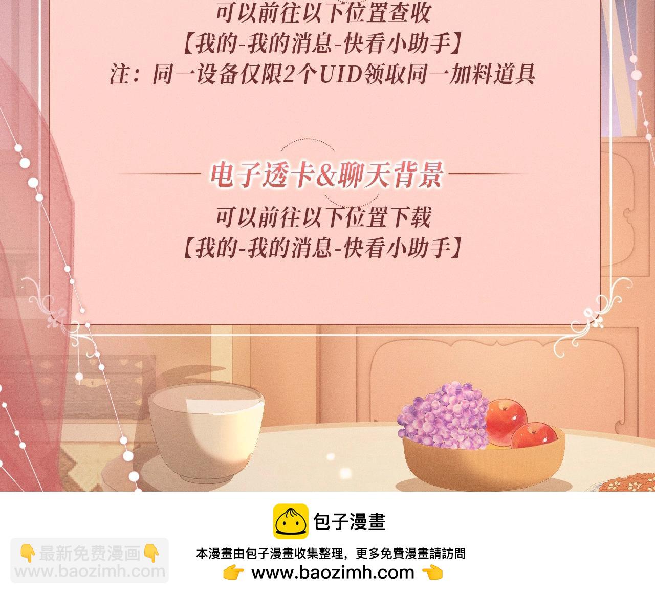 特典公开：8月28日 酒楼调查，他却醋意横生......-第17话
