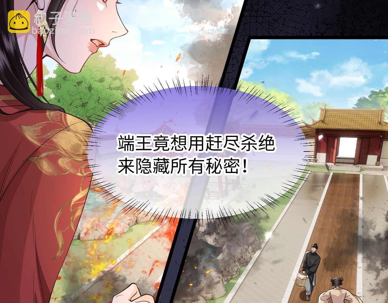 第17话 险象环生(1/3)-第19话