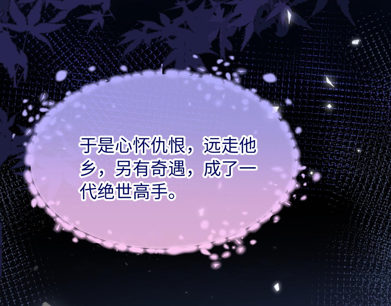 第21话 我要找出他(1/3)-第23话