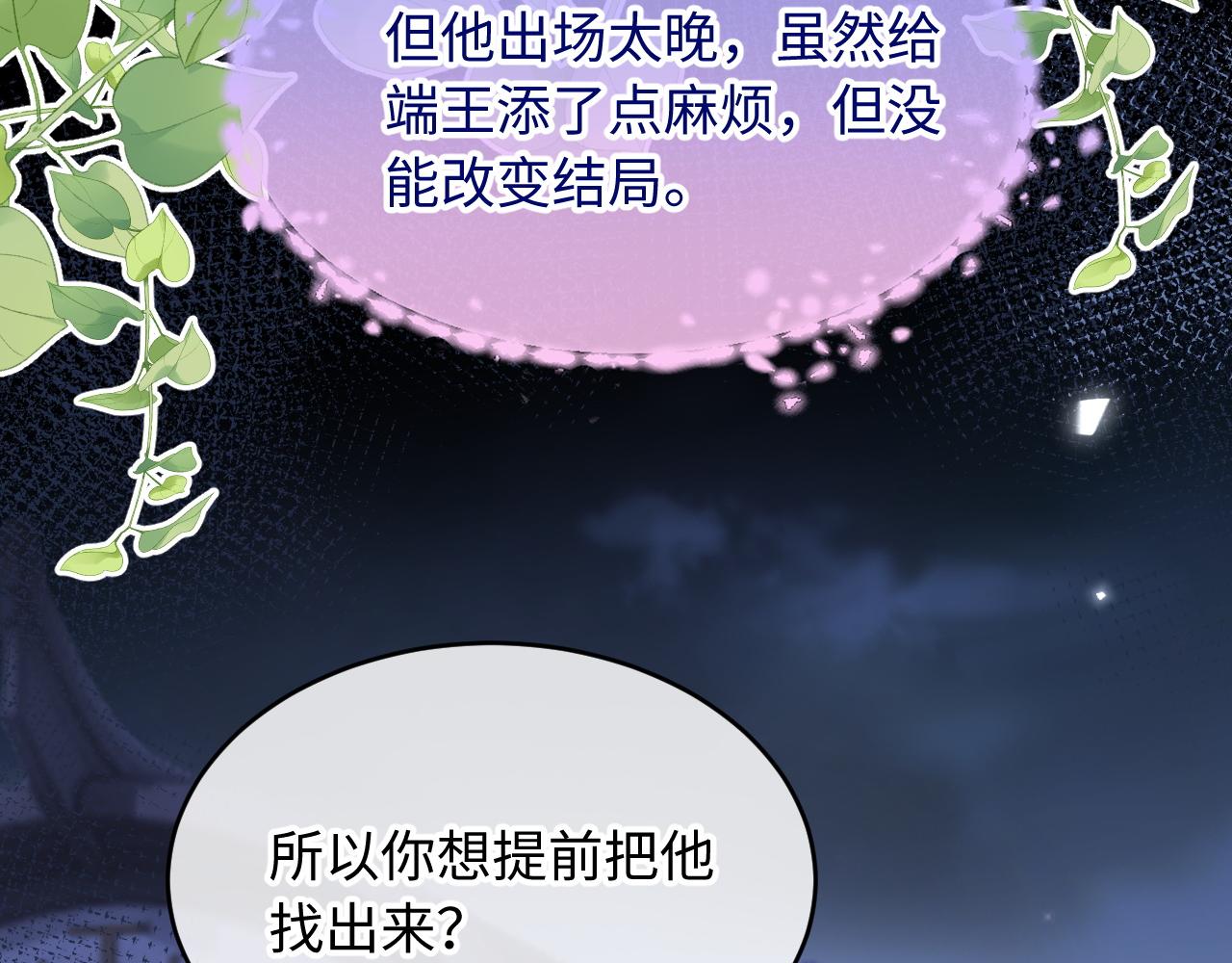 第21话 我要找出他(1/3)-第23话
