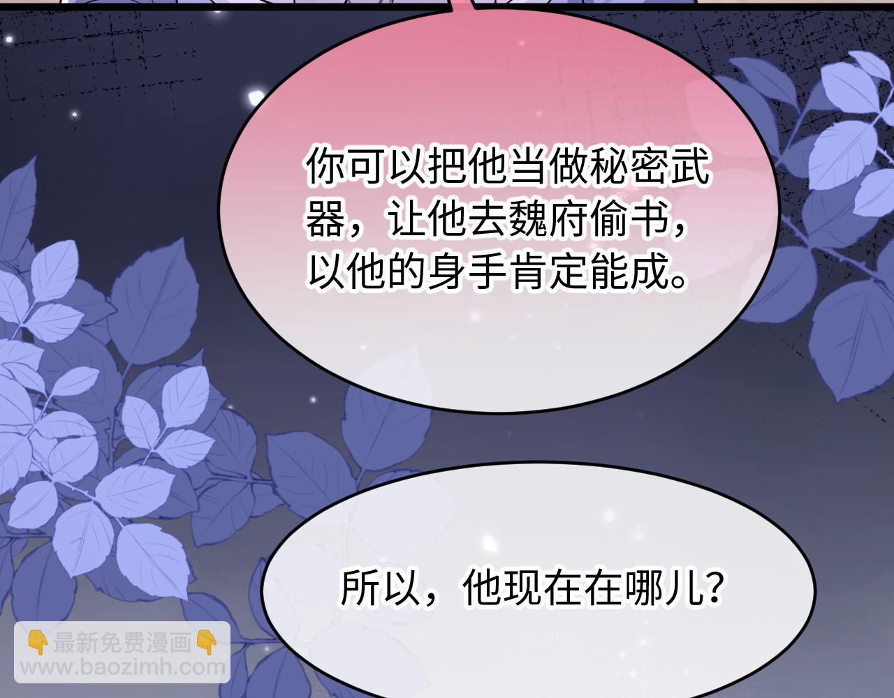 第21话 我要找出他(1/3)-第23话