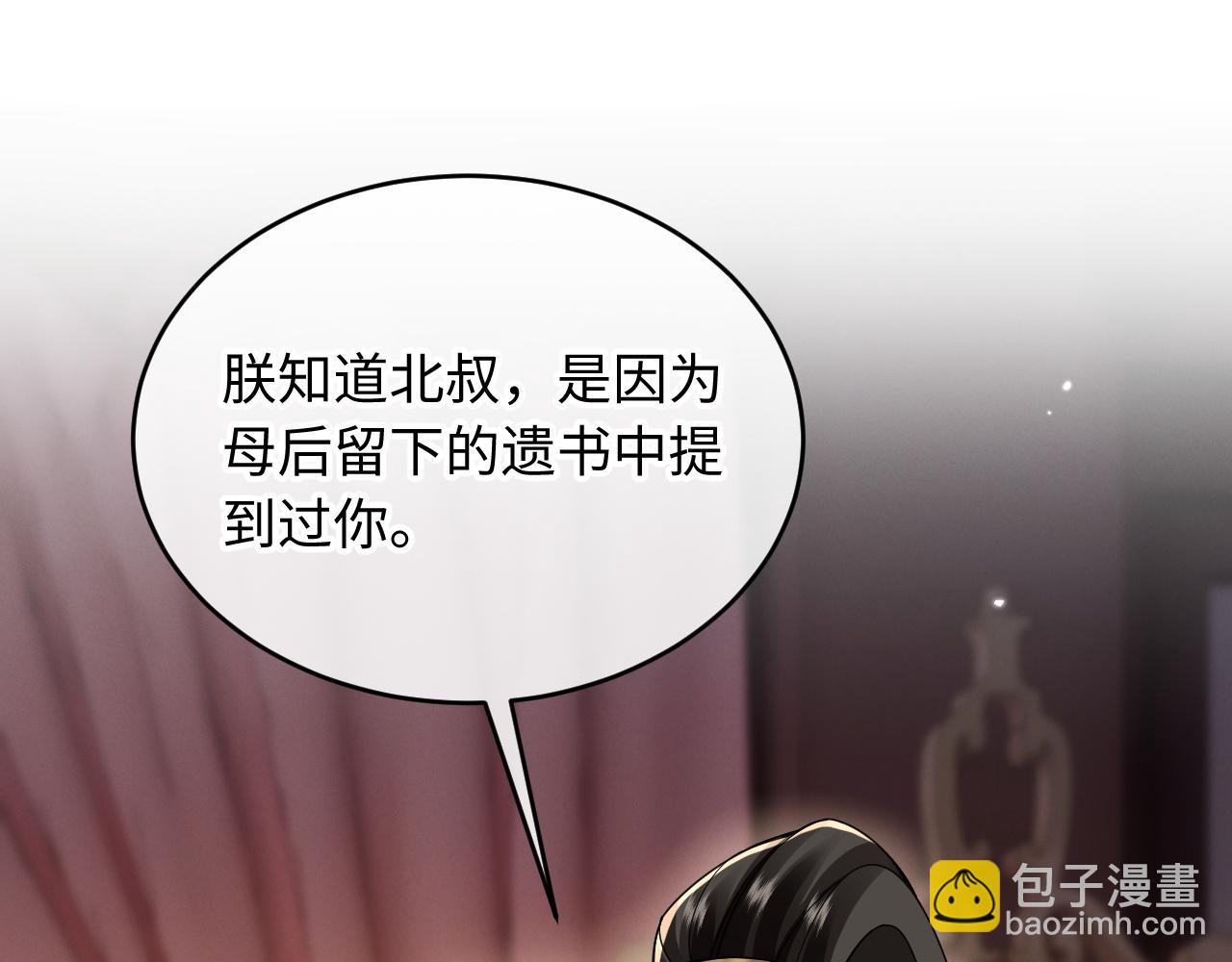 第23话 密谋(1/2)-第25话