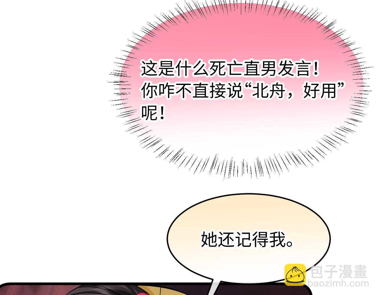 第23话 密谋(1/2)-第25话