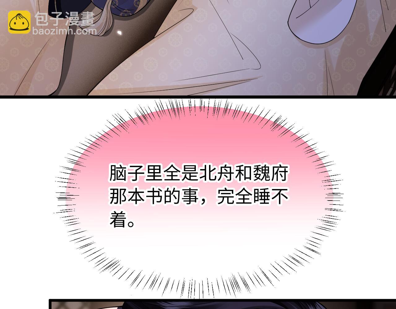 第25话 给你揉揉~(1/3)-第27话